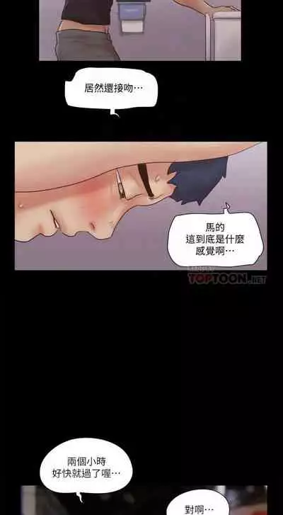 【周五连载】协议换爱（作者：遠德） 第1~62话