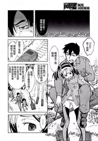 [Suzuki Kyoutarou] Sensha Kore #1 (COMIC AUN 2014-08) [Chinese] [空気系☆漢化]