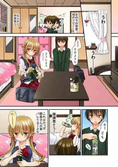 Sōji rokkā ni joshi to tojikomerareta！… sā dō suru？