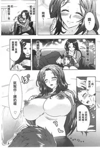 [Honda Arima] Sanshimai no Omocha - The Slave of Three Sisters [Chinese]