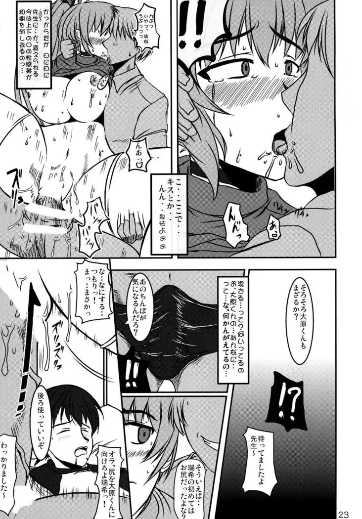 Dazai Gakai
