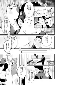 COMIC X-EROS #77