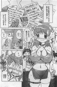 COMIC JUMBO 2004-08