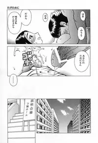 [Kiai Neko] Yogore