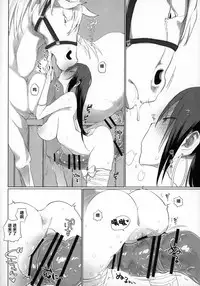 Sanzou-chan to Uma 3