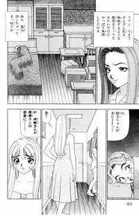 [Yamada Kousuke] Tameshita Girl Vol 3