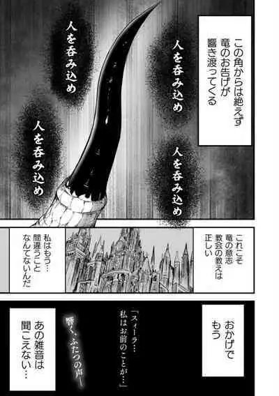 Seidonnoryu