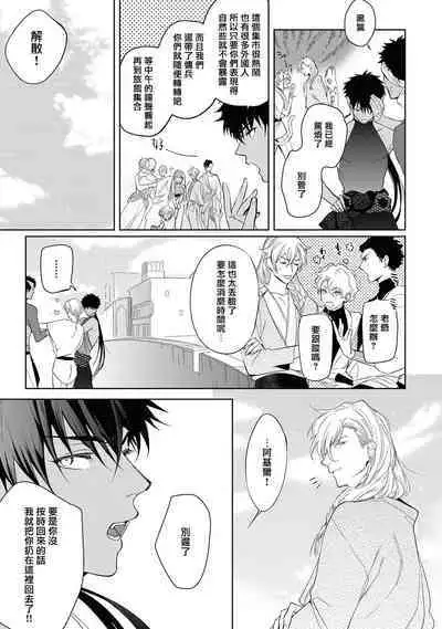 Sahara no Kuro Washi 2 side Alkil | 撒哈拉的黑鹫2 雨夜的月亮 前篇+后篇 第一夜