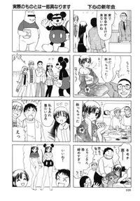 [Sanri Yoko] Eriko-kun, Ocha!! Vol.03
