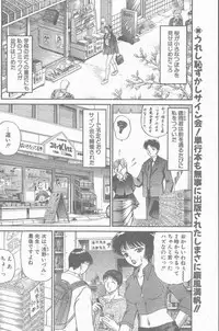 COMIC Penguin Club Sanzokuban 1998-12