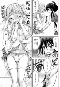 Namaiki! 2013-10
