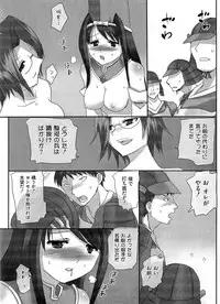 [Anthology] Ikusa in Otome ~Sengoku no Otome Anthology~
