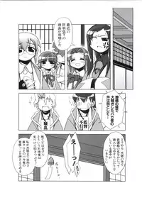 [ライアーソフト] 行殺-はぁと-新撰組 公式ビジュアルファンブック