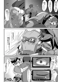 [Mizu (Matrix)] Watashi ni Kamashite!! ~Yuujou no Sexercise~ (Overwatch)