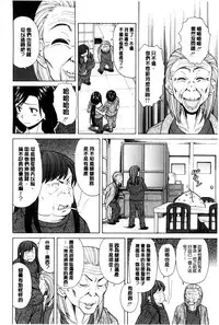 [Fuuga] Oreno Neesan... | 我的兄嫂愛人… [Chinese]