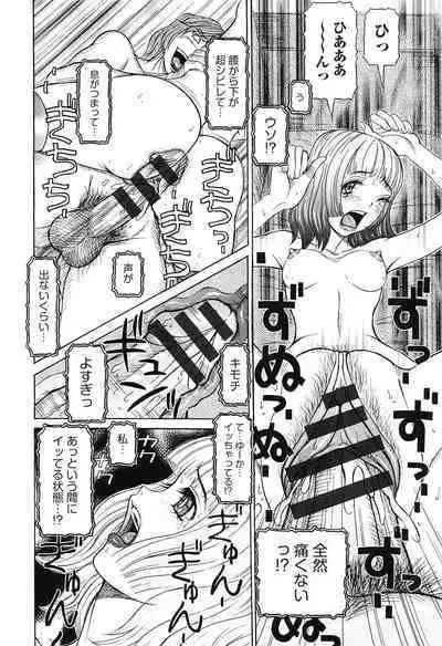 Sei Ningyou No Kuni