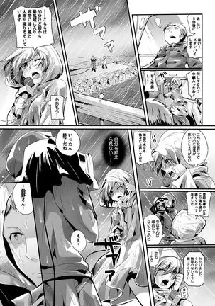 Otona no Houdou Bangumi ~Joshi Anno to Issho~ Vol. 1-3