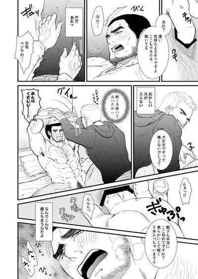 Soulmate...!?
