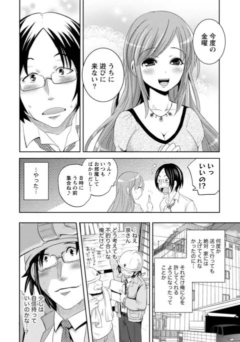 Ane x Imo Labyrinth