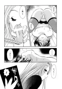 [Goto Hayako] Nakitagari no Hana