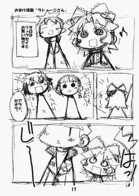 (C73) [Kousoku Kaiten (Yagumo Kengou)] Tonfā saikyō densetsu (Super Robot Wars)