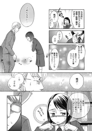 Aoharu After School-Extracurricular Class for Only Two People-