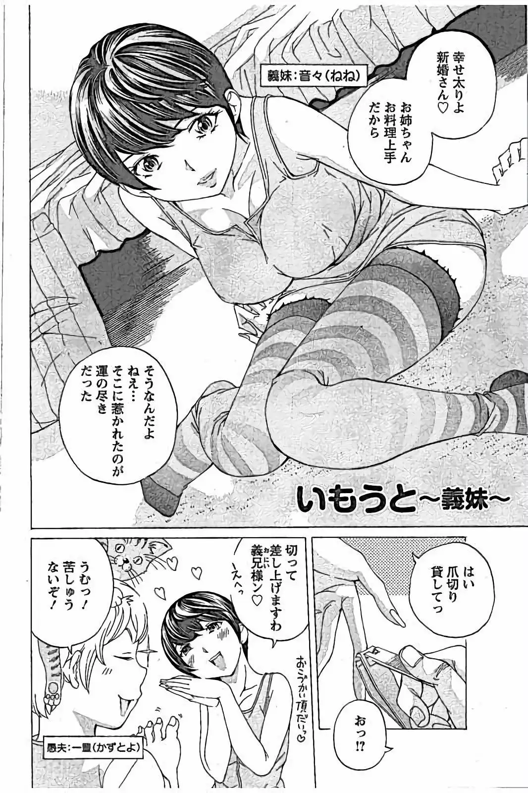 Sweettsu