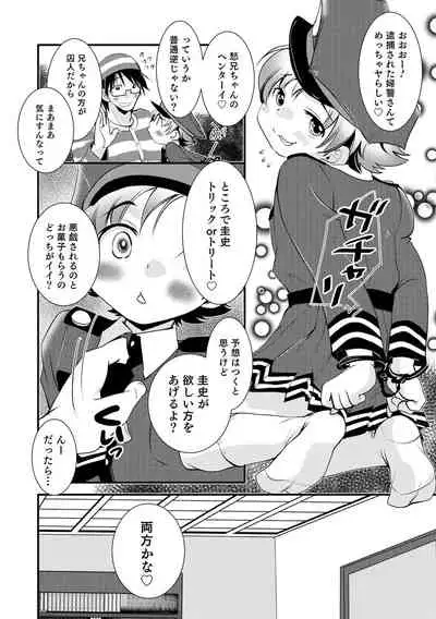 [Anthology] Otokonoko HEAVEN Vol. 59 [Digital]