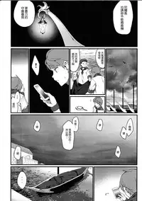 (C87) [Erdelied (Nenemaru)] Ajin Shoujo-tan Vol. 5 [Chinese] [leoR8714個人漢化]