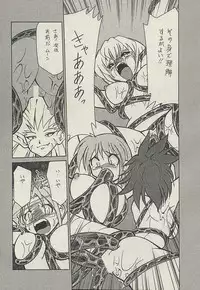 [Mizuki Hitoshi] Shin Kyonyuu Kazoku 3