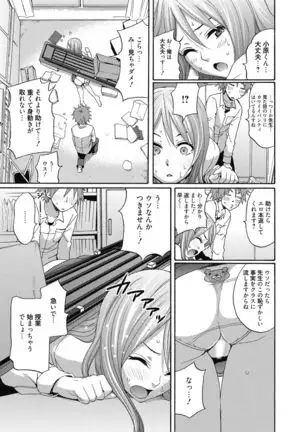 Aoharu After School-Extracurricular Class for Only Two People-
