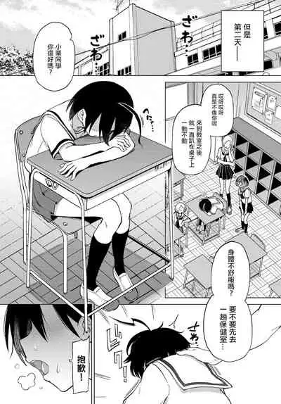 絶頂開発局