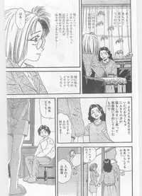 COMIC Papipo Gaiden 1996-01 Vol.18