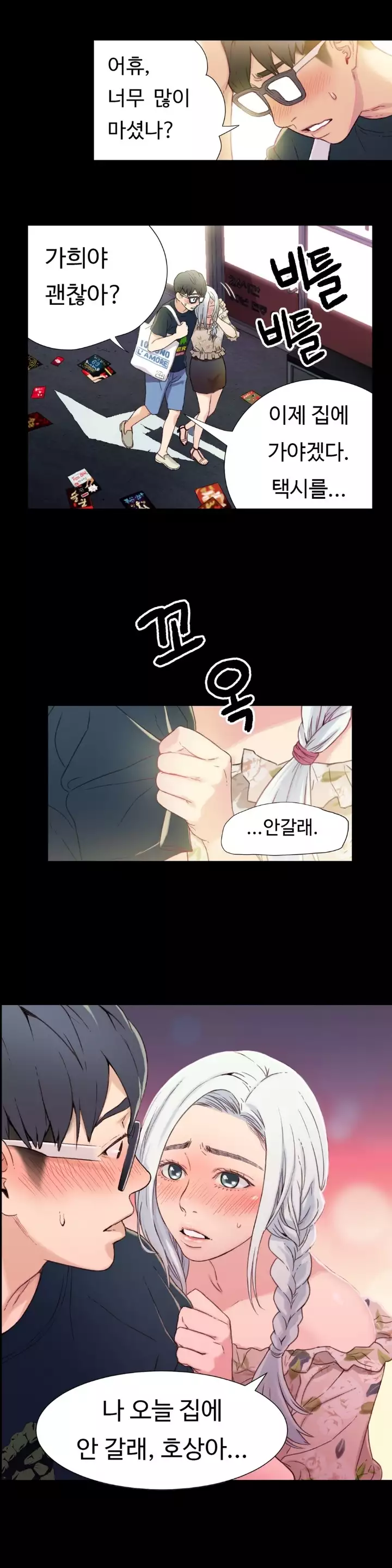 Sweet Guy Ch.1-66