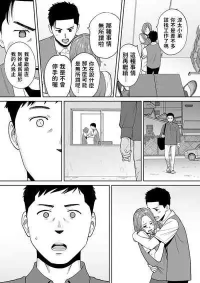"Otto no Buka ni Ikasarechau..." Aragaezu Kanjite Shimau Furinzuma|「要被老公的下屬弄到高潮了…」無法抵抗快感襲來的外遇妻子 7-14