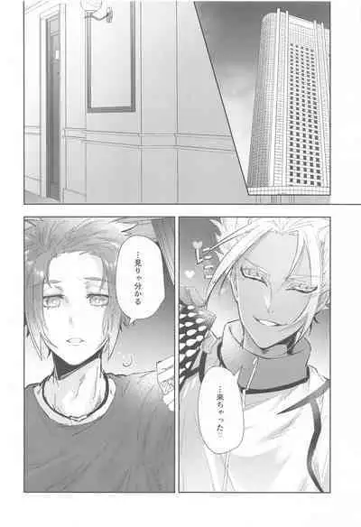 Gogo 9-Ji no Sweet Room