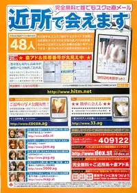 COMIC Maaruman 2004-11