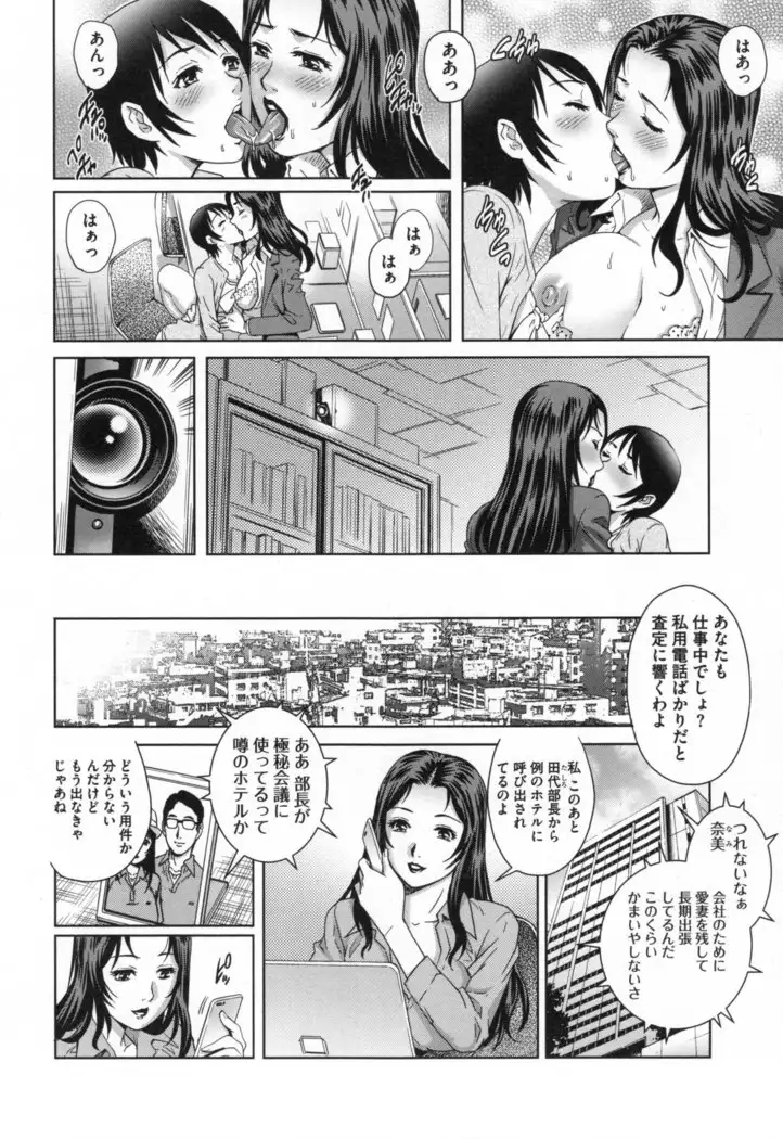 Netorare Aigan Tsuma