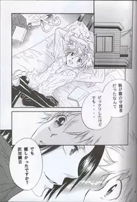 [Hitman Reborn-日向翔る]いつでもパニック (yaoi)
