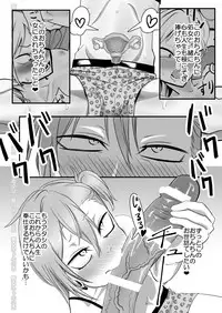 Kinpatsu Yancha-kei na Kanojo to no Kurashikata 2・Zenpen