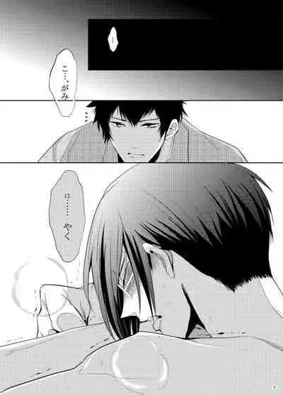 7men_Re_PP1 REMAKE