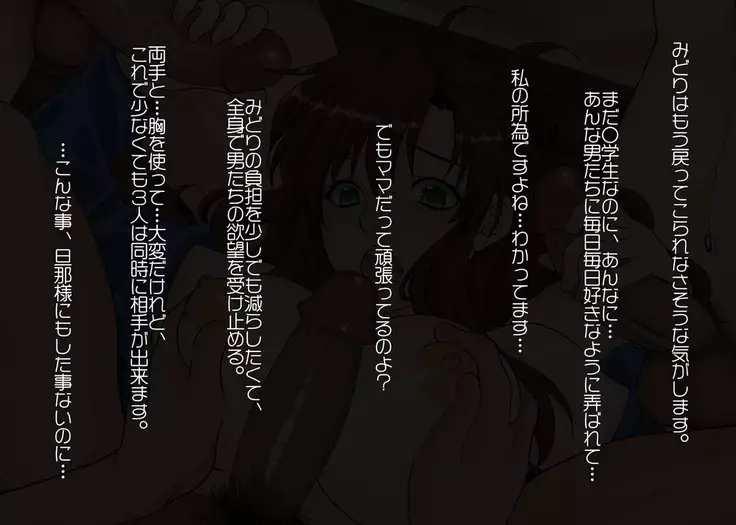 Hitozuma 2 Moteasobareru Karada ~Kanako to Midori~