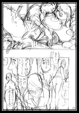 Izayoi Seishin Rough Gashuu in M Onna Senka 3