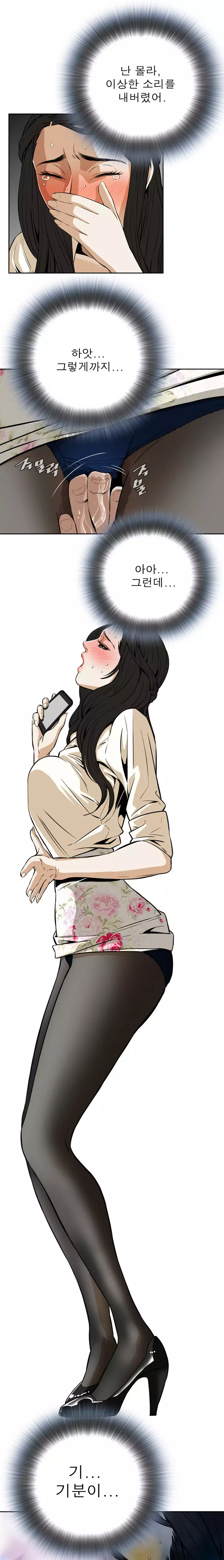 Peek Ch.1-12
