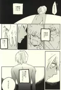 (SPARK10) [Abara ga Itai (Shinta)] 31 Kaime no Hajimete (Kekkai Sensen)