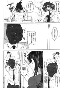 [Arsenal] Hatsujou Harlem Note - Estrus Harlem Note | 發情的後宮筆記 [Chinese]
