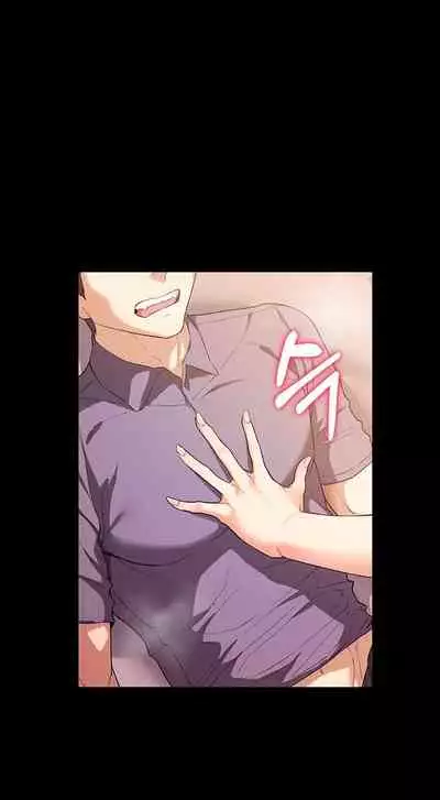 Is this the Way You Do it Ch.11/?