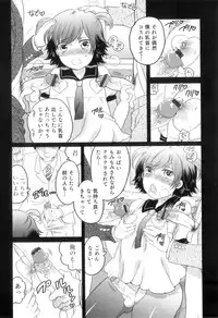 [Anthology] Otokonoko Heaven Vol. 10