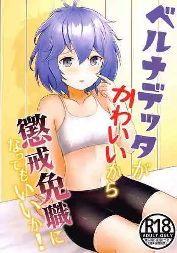 [MYON+1]のりかえＷ