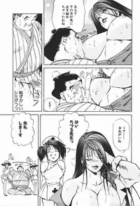 [Misaki Yukihiro] Body Therapy